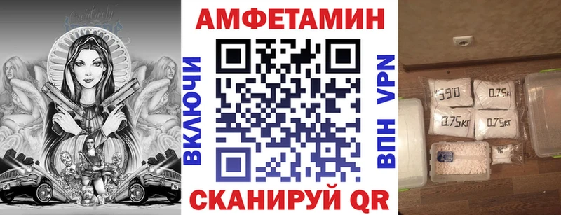 АМФЕТАМИН Розовый  Камышин 