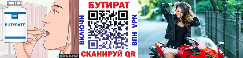 БУТИРАТ буратино  наркота  Камышин 