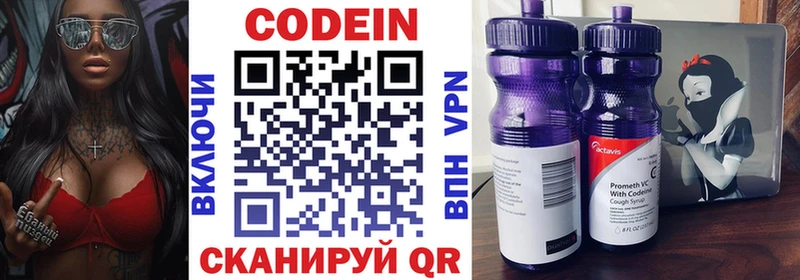 Кодеиновый сироп Lean напиток Lean (лин) Камышин
