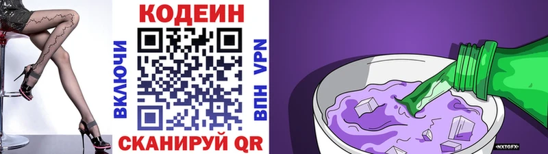 закладки  Камышин  Кодеиновый сироп Lean Purple Drank 