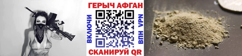 где купить наркотик гидра как зайти Героин афганец Камышин