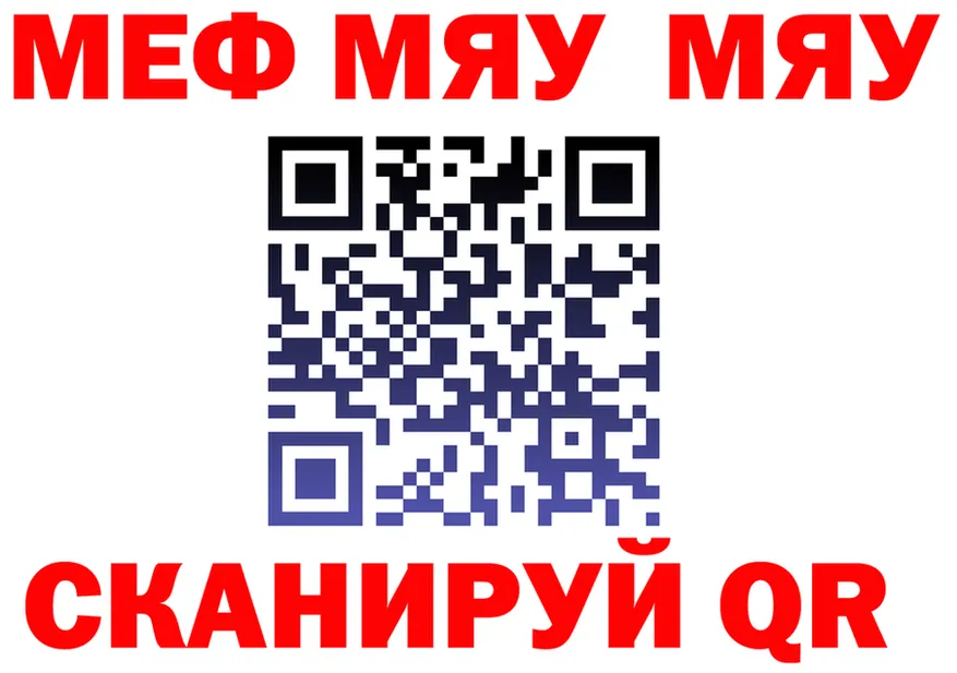 Меф 4 MMC зеркало дарк нет MEGA Камышин