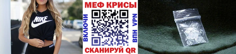МЯУ-МЯУ mephedrone  где продают   Камышин 