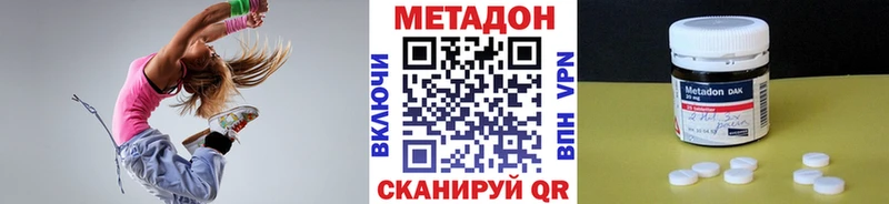 МЕТАДОН methadone  Камышин 